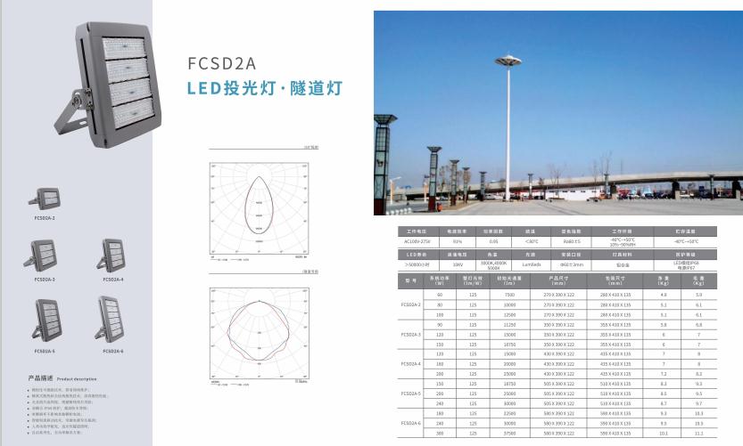 独山子投光灯 独山子投光灯