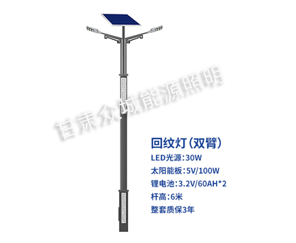 回纹双臂独山子太阳能路灯 回纹双臂独山子太阳能路灯